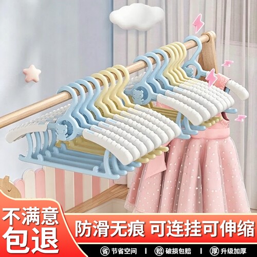 【加厚防滑】儿童收纳衣架