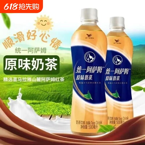新货统一阿萨姆奶茶原味500ml