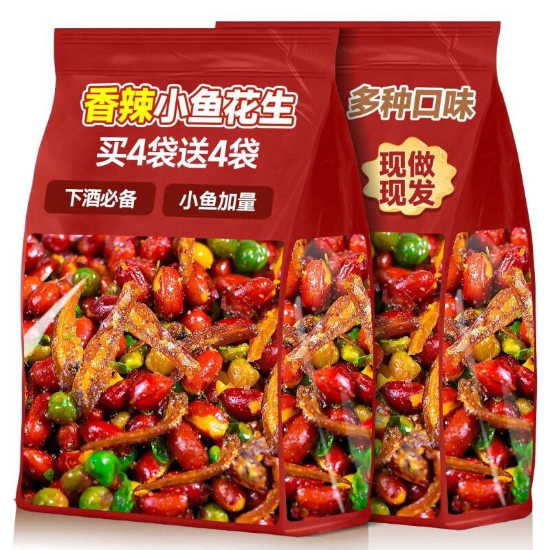 小鱼花生米开袋即食下酒菜特产油炸红皮花生炒货商用休闲解馋零食