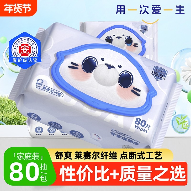 湿厕纸家庭实惠装80抽湿厕巾厕纸湿巾洁厕湿纸巾湿巾擦屁股,洗护清洁剂/卫生巾/纸/香薰,湿厕纸,淘宝优惠券,粉丝福利购,淘宝优惠卷