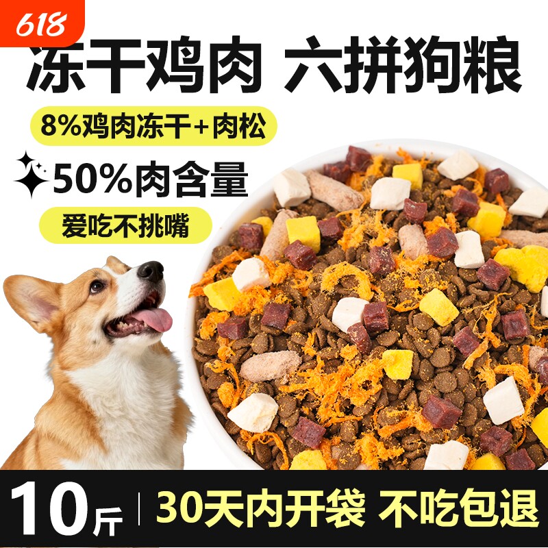 妙斯顿三种肉配方鹿肉狗粮通用型冻干成犬幼犬小型犬泰迪5斤装