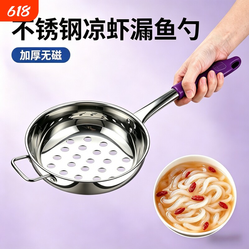 凉虾专用漏瓢面鱼漏勺漏盆凉鱼旮瘩汤疙瘩汤神器凉粉鱼鱼工具漏斗