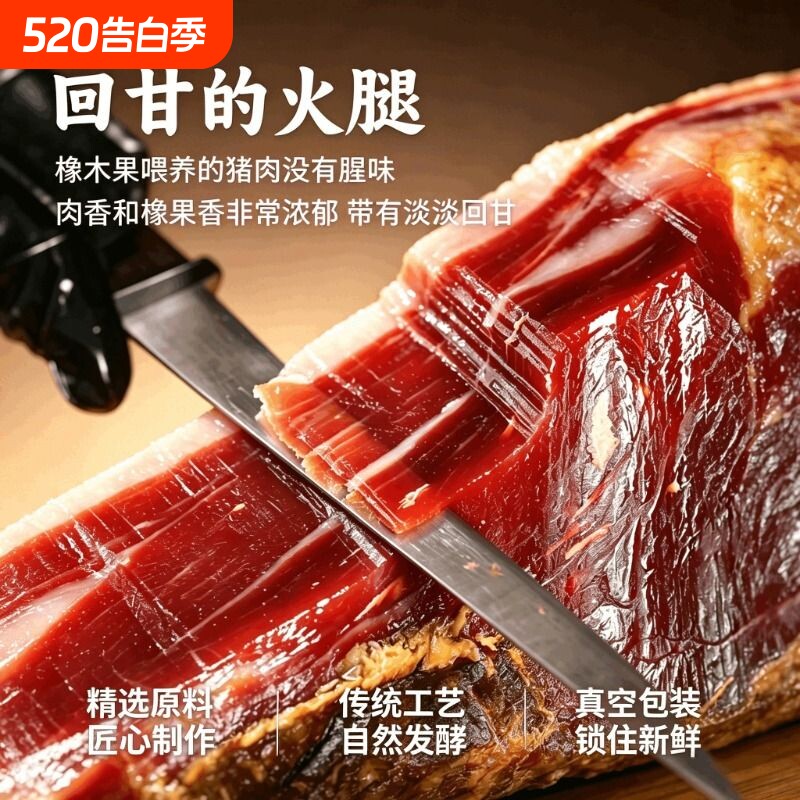 西班牙橡果喂养伊比利亚火腿片 50 无淀粉风干发酵休闲即食肉食材