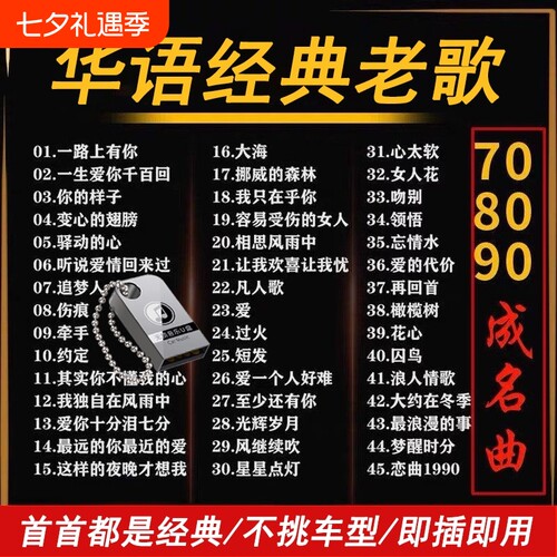 经典老歌无损音乐|超4000次加购