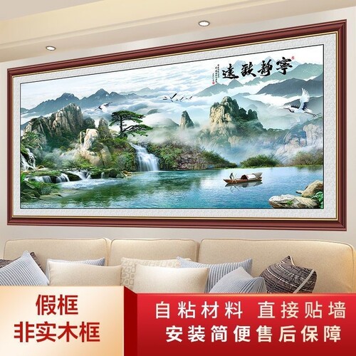 山水画客厅风水装饰画背景墙贴画