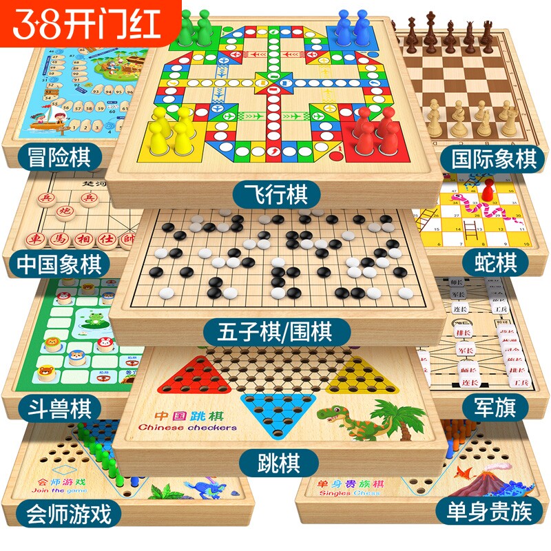 飞行棋五子棋儿童版棋类大全益智玩具多合一多功能棋盘蛇棋小学生