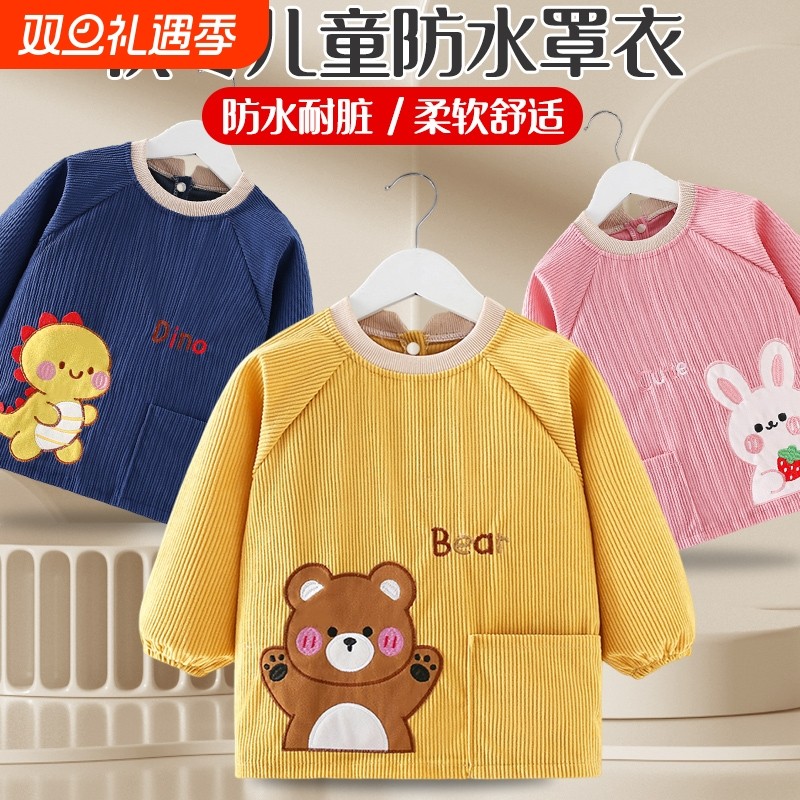 儿童罩衣秋冬季外穿宝宝防水防脏围裙婴儿吃饭兜长袖反穿护衣围兜