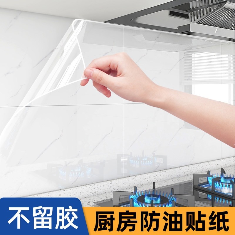 厨房防油贴纸静电墙面保护膜灶台墙壁自粘墙贴防火耐高温专用墙纸,家居饰品,软装墙贴,淘宝优惠券,粉丝福利购,淘宝优惠卷