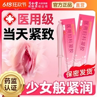 北京同仁堂緊致陰道收縮子宮藥縮陰球私處私密緊致水潤正品旗艦店