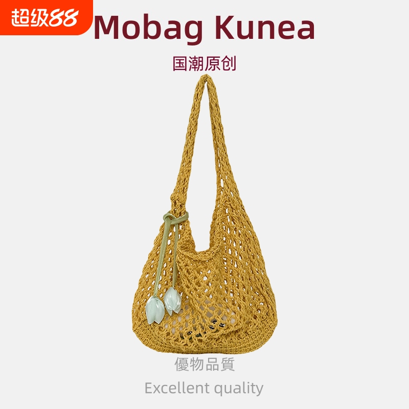 MOBAG&KUENA大容量通勤单肩腋下包2025新款手提棉线编织包针织包