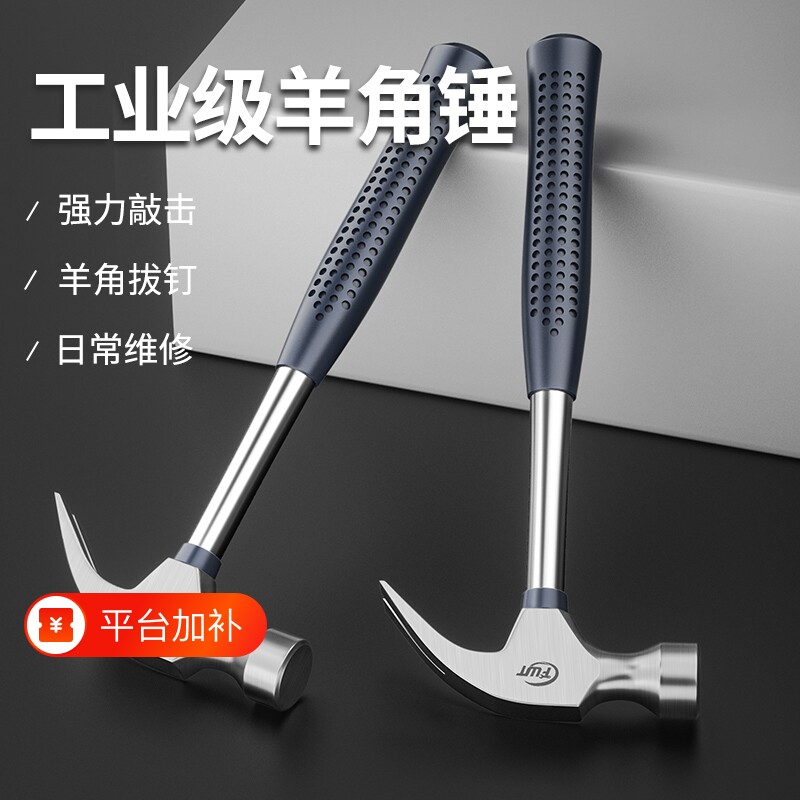 锋威特羊角锤木工专用锤子钉锤铁锤地钉锤榔头高硬度工具大全迷你