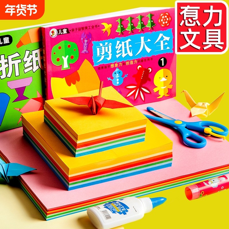 儿童彩色手工折纸a4硬卡纸千纸鹤加厚硬学生幼儿园diy绘画画剪纸,文具电教/文化用品/商务用品,折纸/手工纸/衍纸,淘宝优惠券,粉丝福利购,淘宝优惠卷