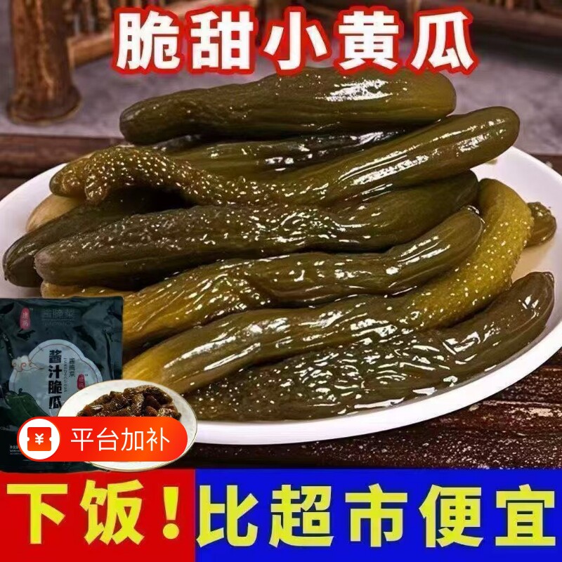 脆黄瓜酱黄瓜咸菜酱瓜脆甜酱腌菜下饭菜配粥新鲜腌制酱香囗好吃