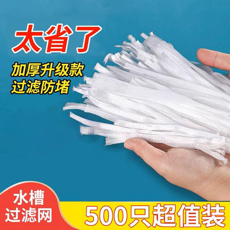 细密滤网防堵束口方便卫生过滤网