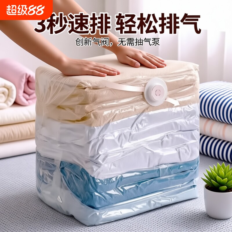 衣物压缩袋免抽气|超2.1万次加购图片