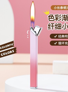 女士打火机女生高颜值小巧防风爆款高级感迷你创意充气便携气瓶