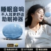 枕下音响】枕边睡眠蓝牙音箱枕上音碟白噪音枕边枕头助眠枕下音响