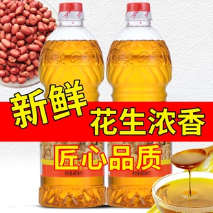 家乡人压榨家用花生浓香调和油烧烤炒菜食用油香油粮油花生油小瓶