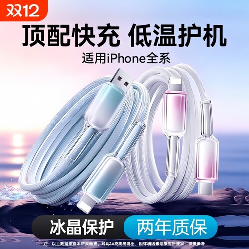Type-C编织快充线手机数据线透明冰晶渐变数据线安诗登适用苹果17华为vivo小米OPPO充电线数据传输6A快充线