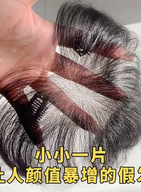 胎毛刘海假发片女头顶自然前额真发隐形轻薄发际线假发贴