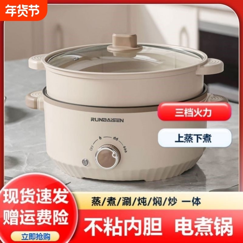 苏泊电煮锅家用电火锅多功能一体锅宿舍电炒锅电蒸锅尔不锈钢一锅,厨房电器,电煮锅,淘宝优惠券,粉丝福利购,淘宝优惠卷