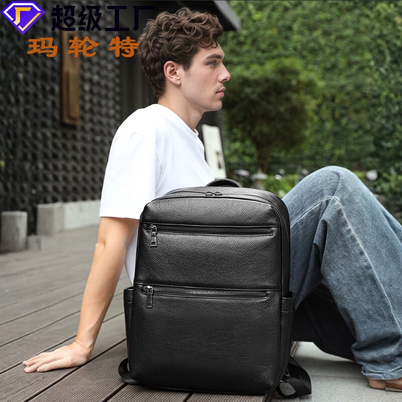 玛轮特真皮男士双肩包商务大容量背包高级感时尚头层牛皮背包男包