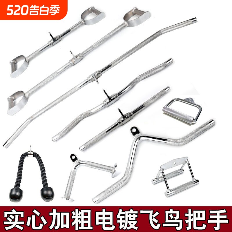 Vt型把手大小飞鸟划船高位下拉把手力长拉背杆龙门架健身器材配件