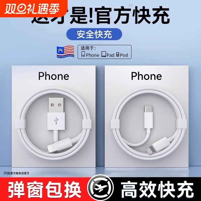 适用苹果充电线20W快充iphone16数据线15PD手机14加长13pro12闪充xr器头11车载xsmax平板2米8p冲pad套装