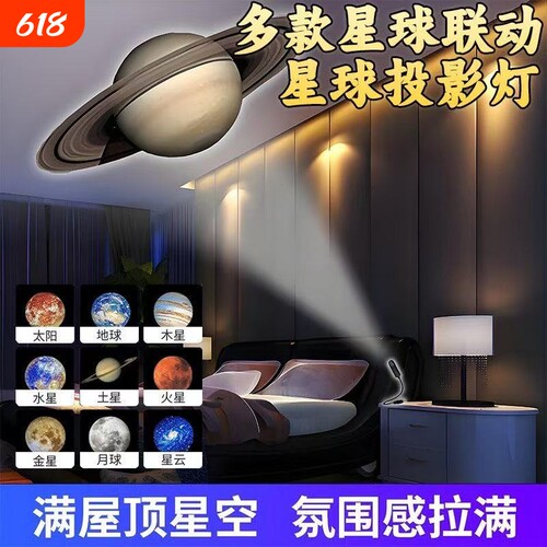 卧室创意小夜灯投影灯网红背景灯
