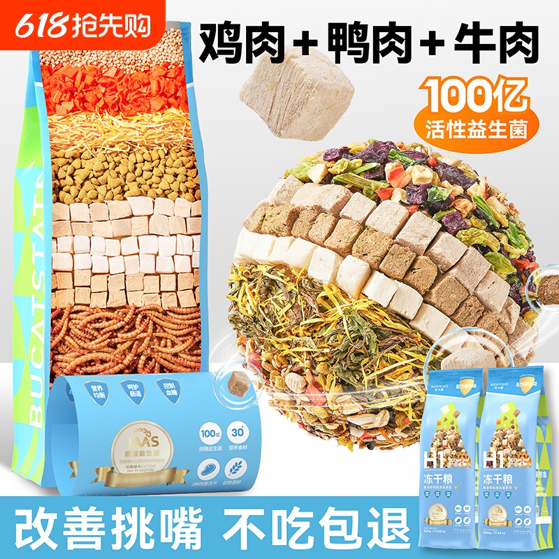 仓鼠粮食金丝熊主粮营养冻干饲料面包虫零食磨牙棒鼠粮食物专用品