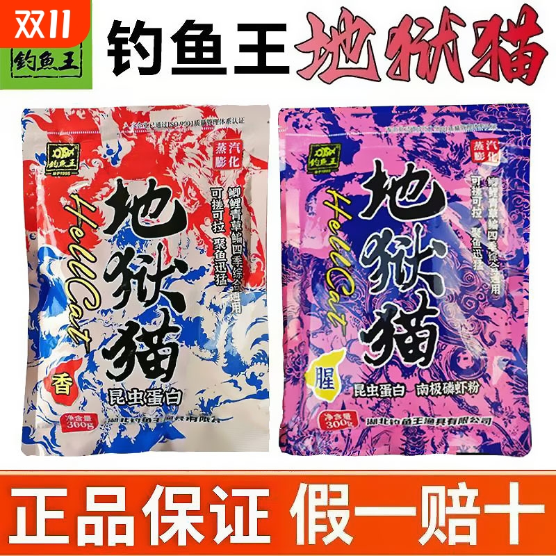 钓鱼王鲫鱼专用粉末鱼饵料