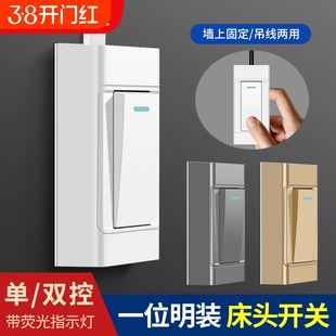 床头开关手捏明装小开关面板双控老式床头灯开关按钮家用指示灯