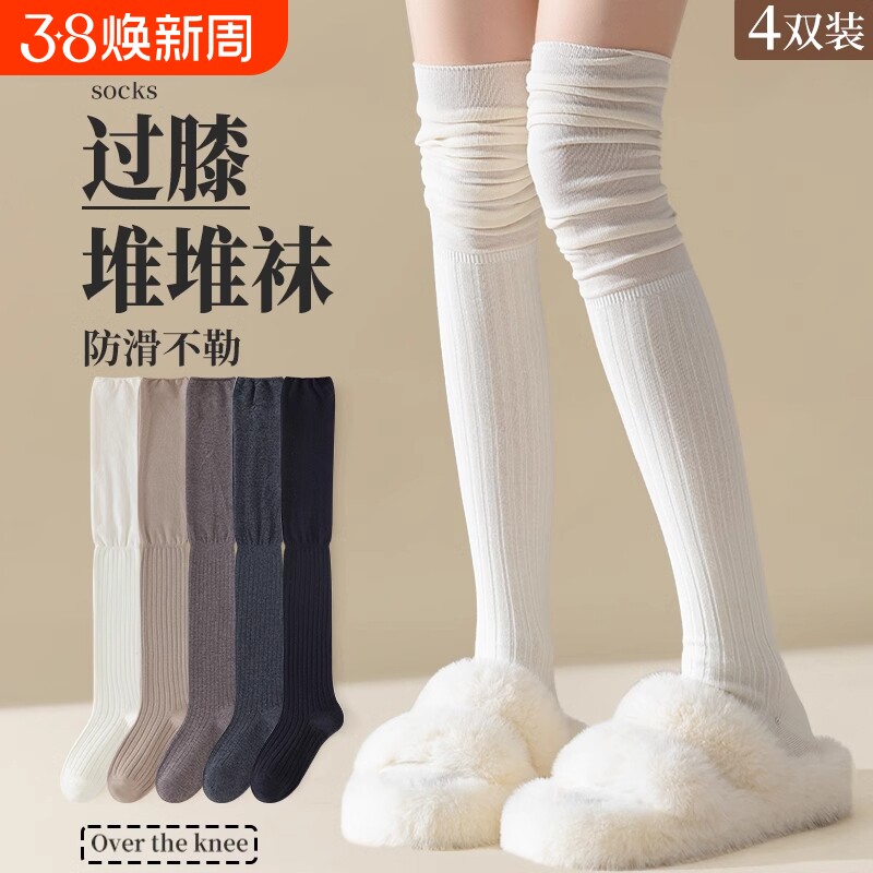 过膝袜女高筒春秋款日系纯棉奶白色棉袜长腿袜子秋冬防滑堆堆长袜