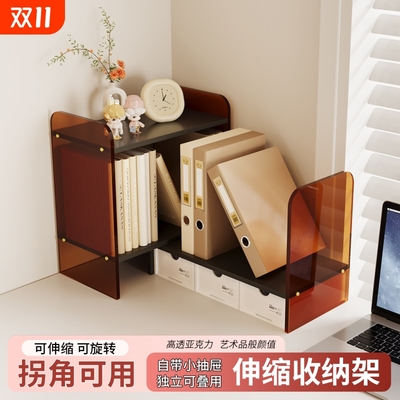 桌面书立书架阅读架整理架