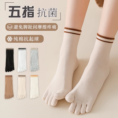 五指袜子女士中筒袜夏季纯棉防臭春秋薄款脚趾袜女长袜分趾袜抗菌