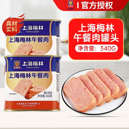 上海梅林午餐肉340g火锅食材