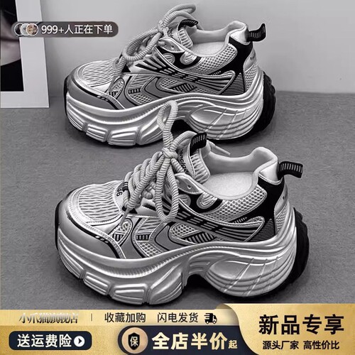 欧货内增高8CM老爹鞋女2026春季新款显脚小休闲运动鞋爆款跑步鞋