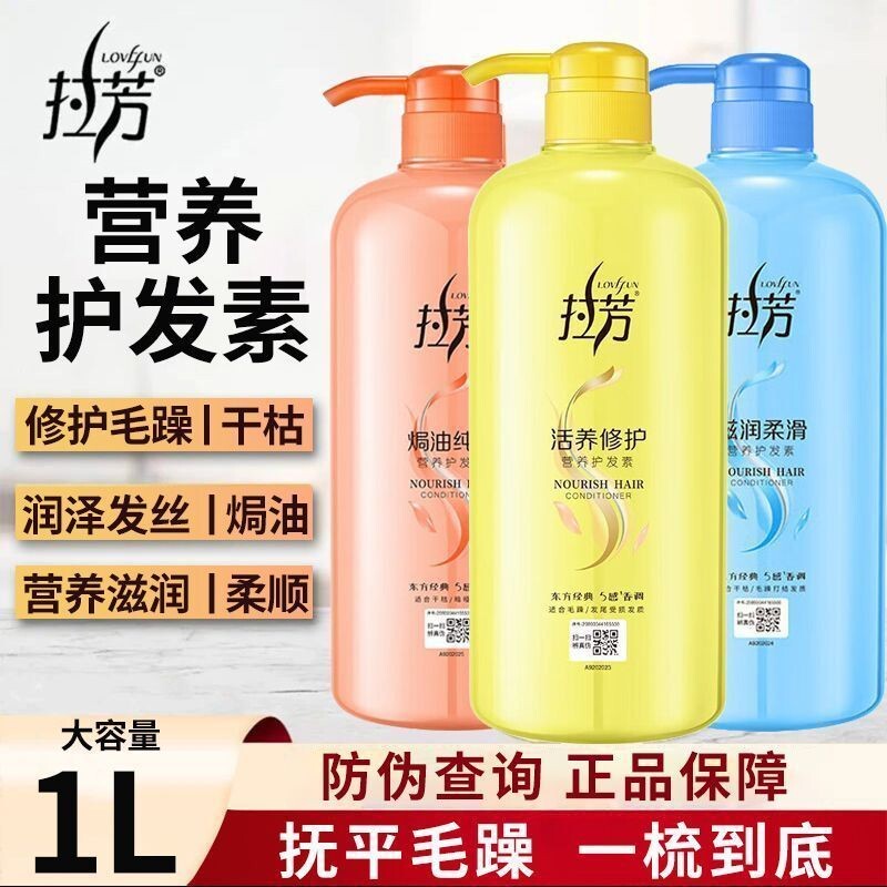 正品护发素护发素焗油纯养活养修护干枯毛躁柔顺滋润柔滑护发素