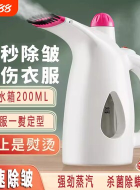 扬子挂烫机带毛刷|超1900人收藏