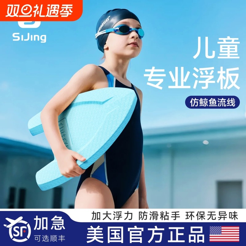 浮板游泳漂浮神器成人儿童专用背漂辅助工具训练a字板初学者装备