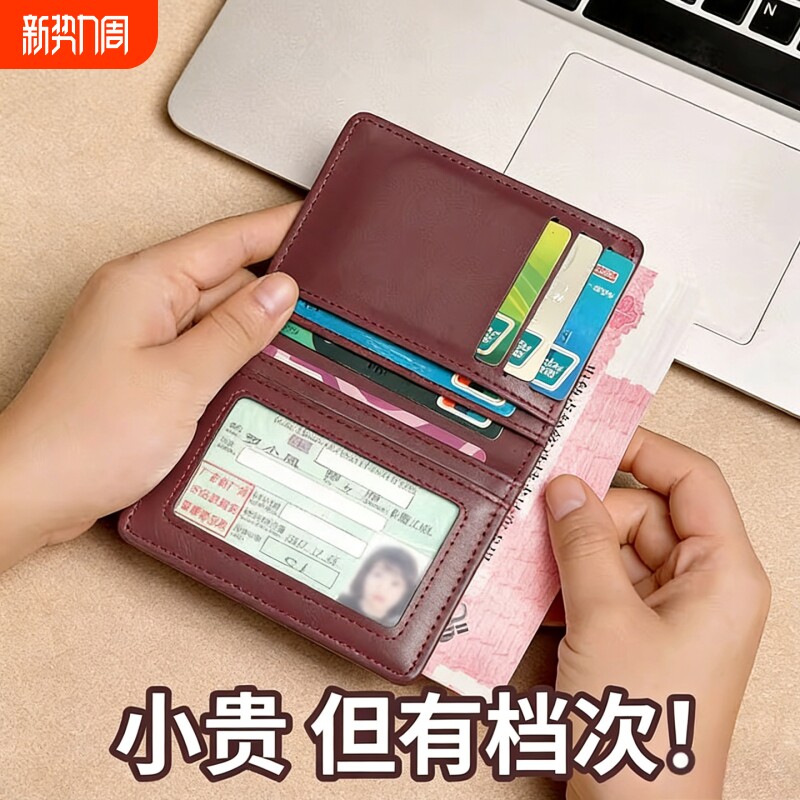 钱包男士2026新款商务质感超薄钱夹复古短款小巧便携折叠高档卡包