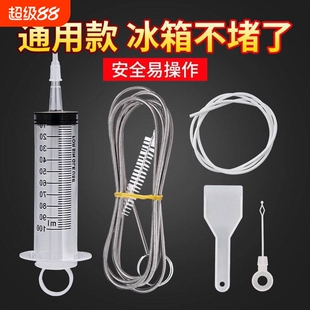 冰箱疏通器排水孔家用通冰箱排水孔输通积水堵塞清理水道清洗器