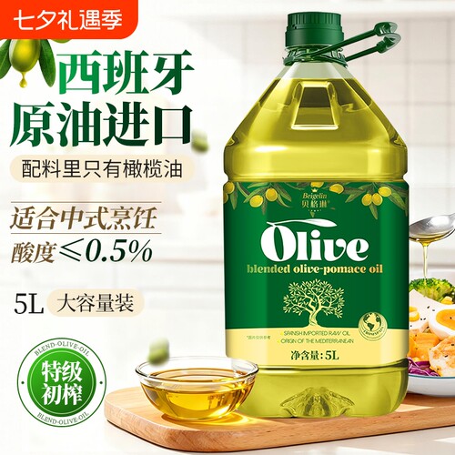 西班牙进口取自纯橄榄油含特级初榨家用食用油低健身脂官方正品5L - 封面