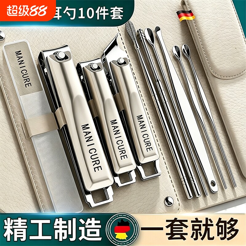指甲剪套装十件套|超3000次加购图片