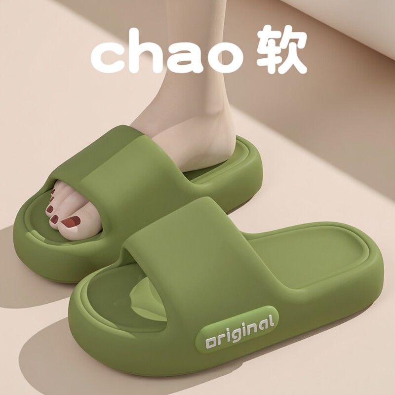 厚底拖鞋女2025新款夏季外穿家居室内防滑防臭踩屎感eva凉拖鞋