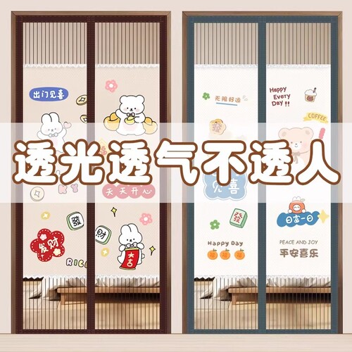 防蚊门帘2025新款夏季透气隐私磁吸家用卧室纱门纱窗帘隔断通风