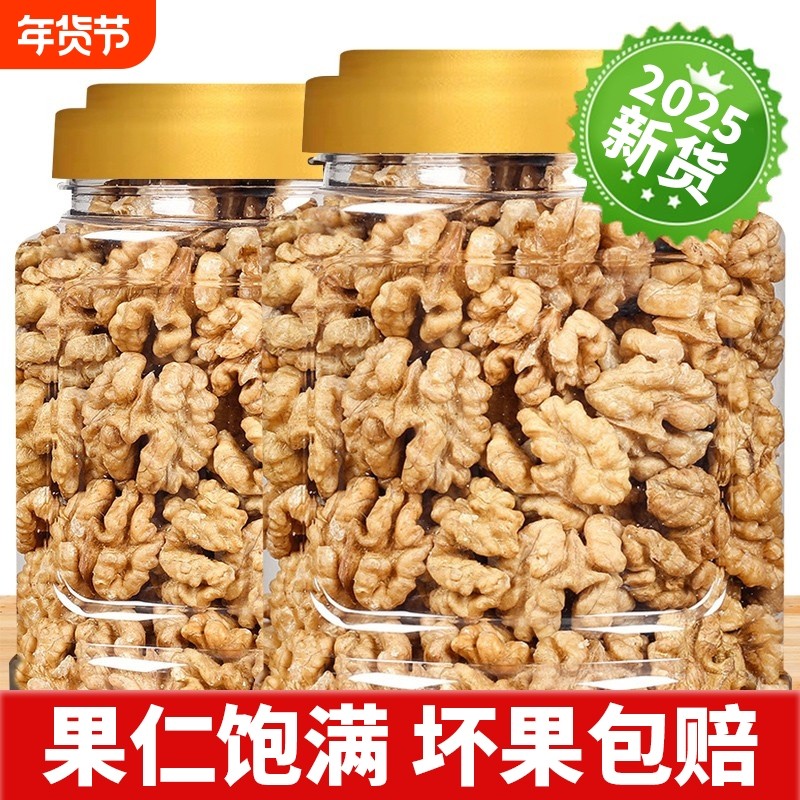 核桃仁2025新货孕新鲜妇去皮原味坚果零食打豆浆用生熟核桃仁烘焙