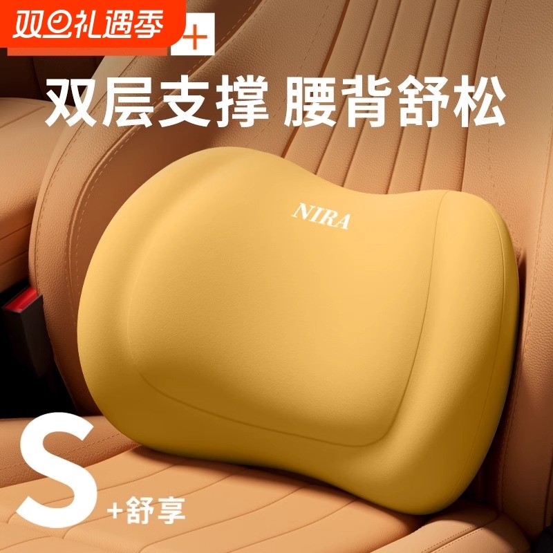 舒缓久驾酸痛腰靠枕舒缓久驾酸痛