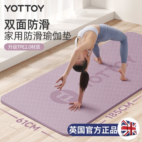 YOTTOY防滑tpe家用瑜伽垫
