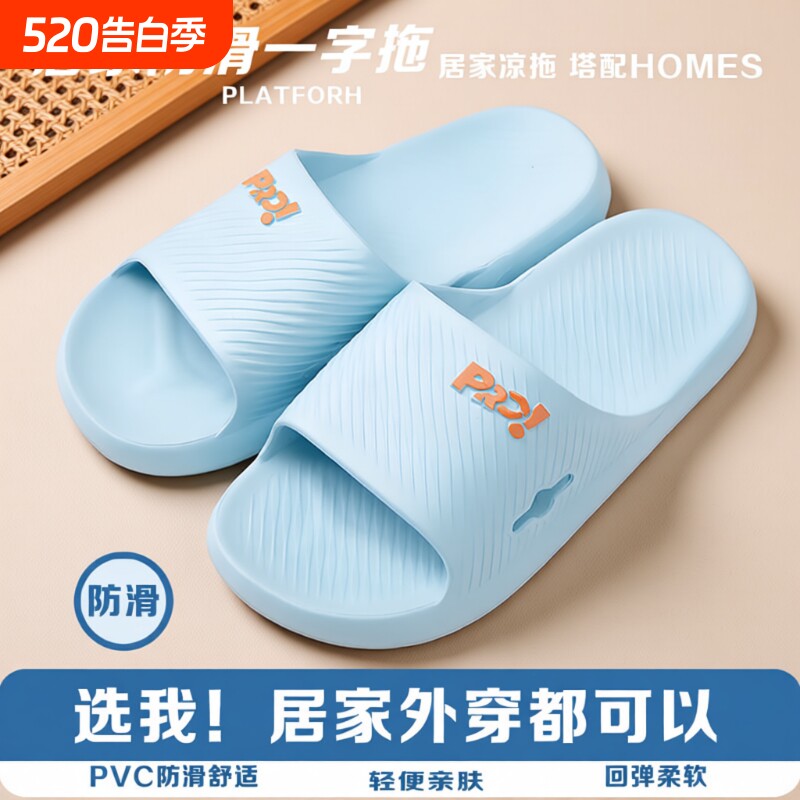 凉拖鞋一字拖女款新款外穿舒适防滑浴室洗澡家用居家室内轻便耐磨